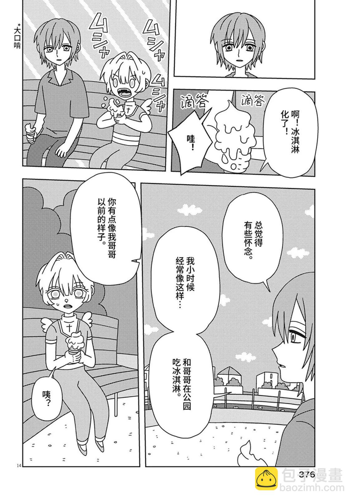 第25话13