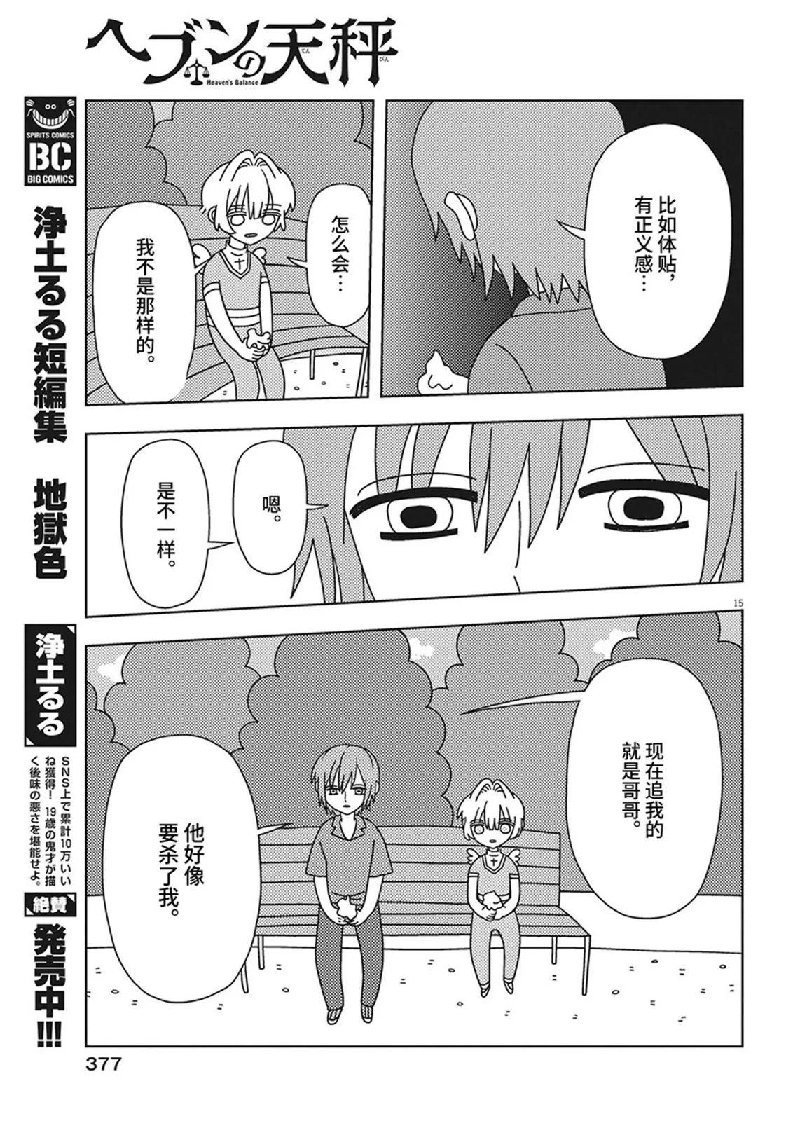 第25话14