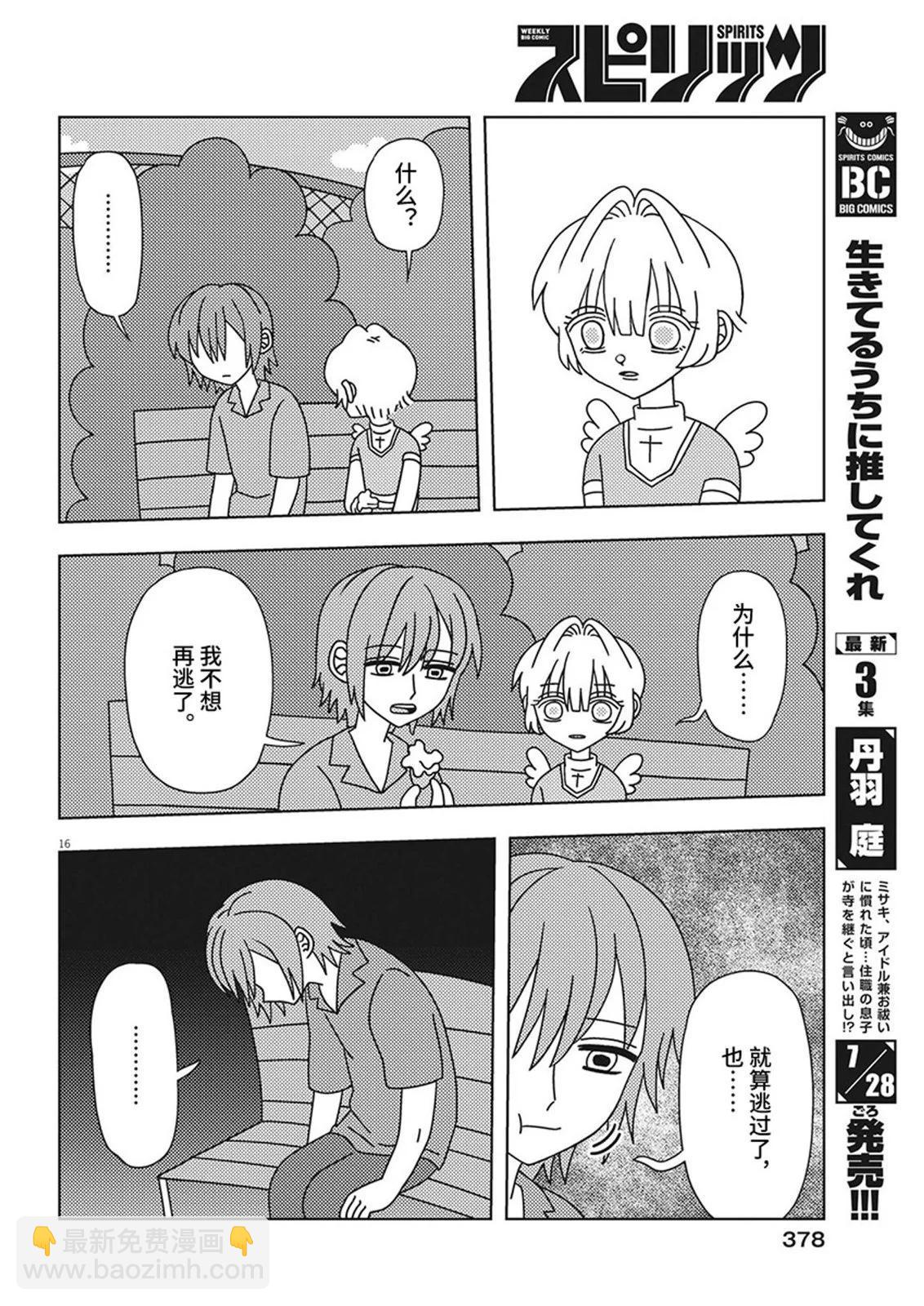 第25话15