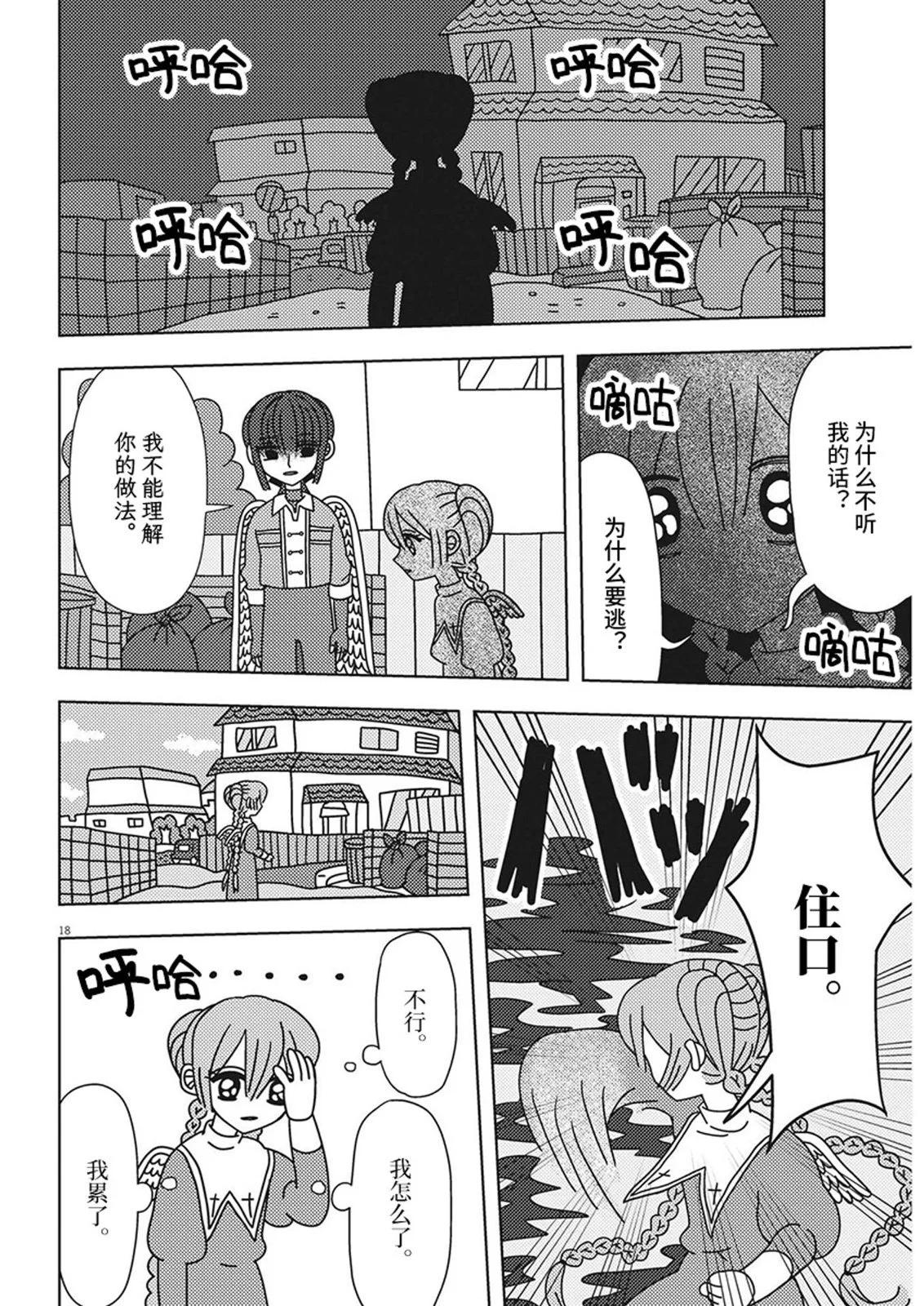 第25话17