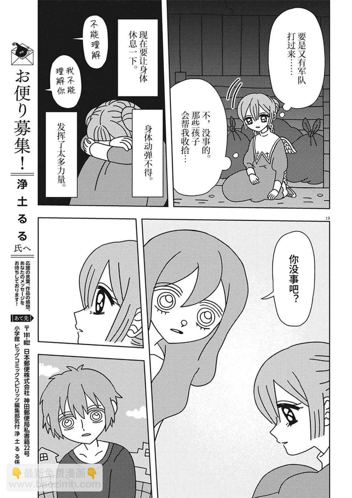第25话18
