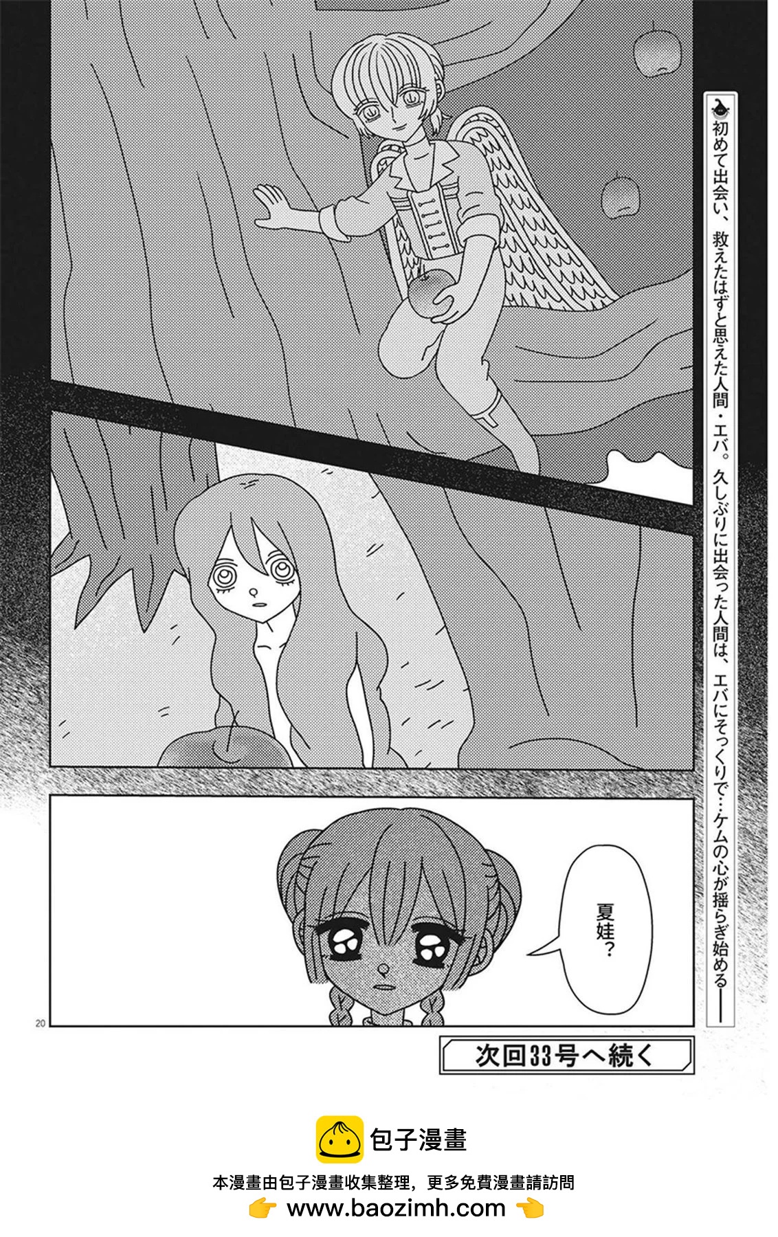 第25话19