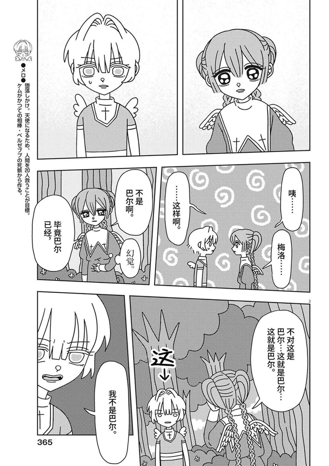 第25话2