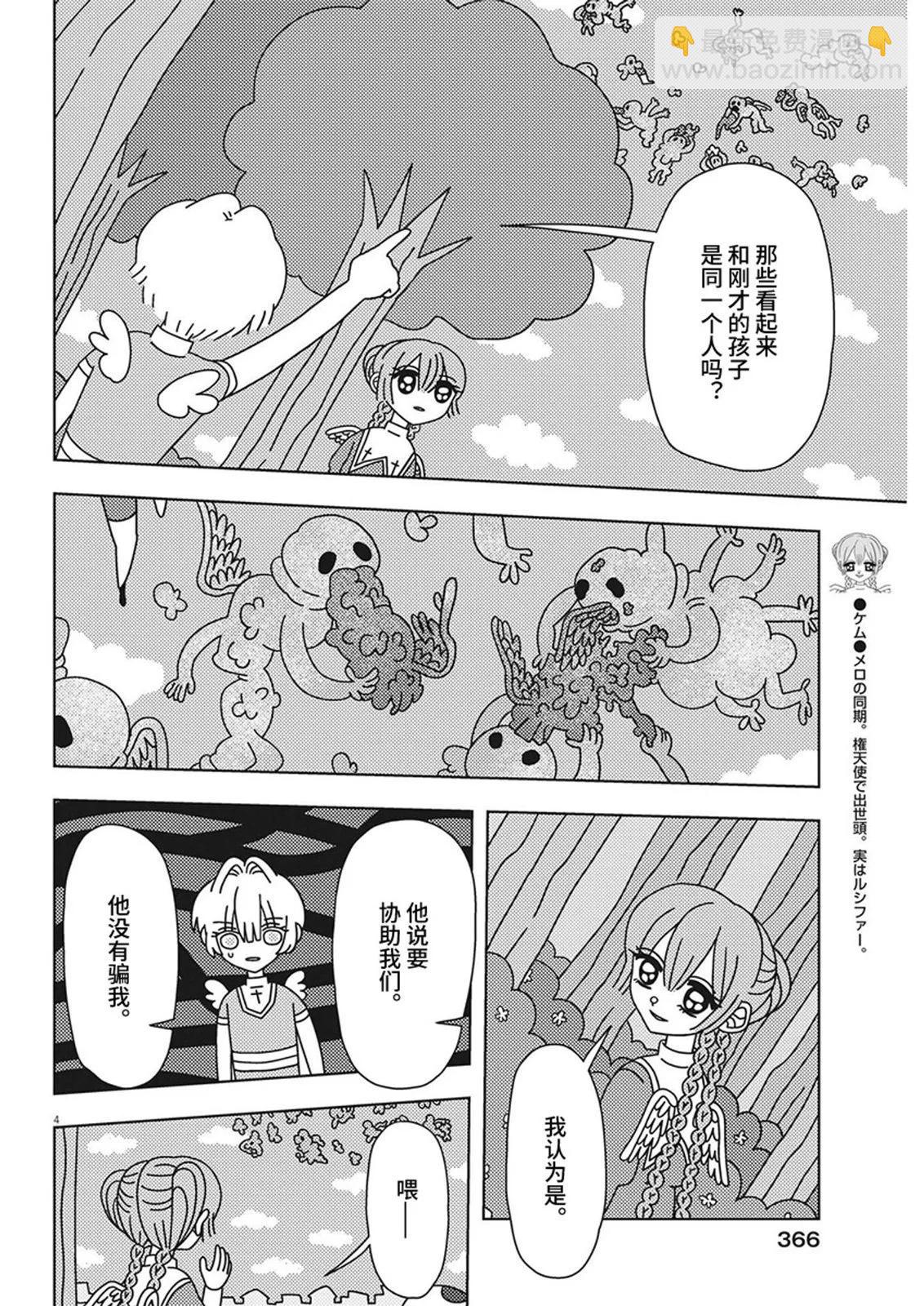 第25话3