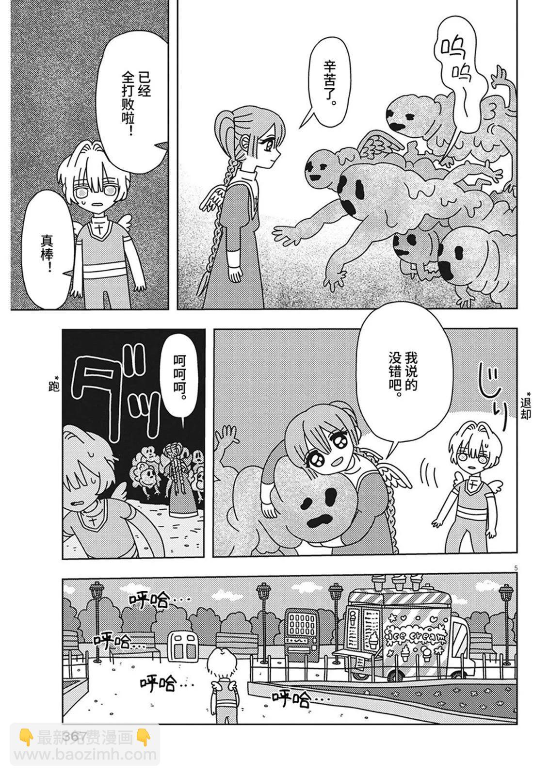 第25话4