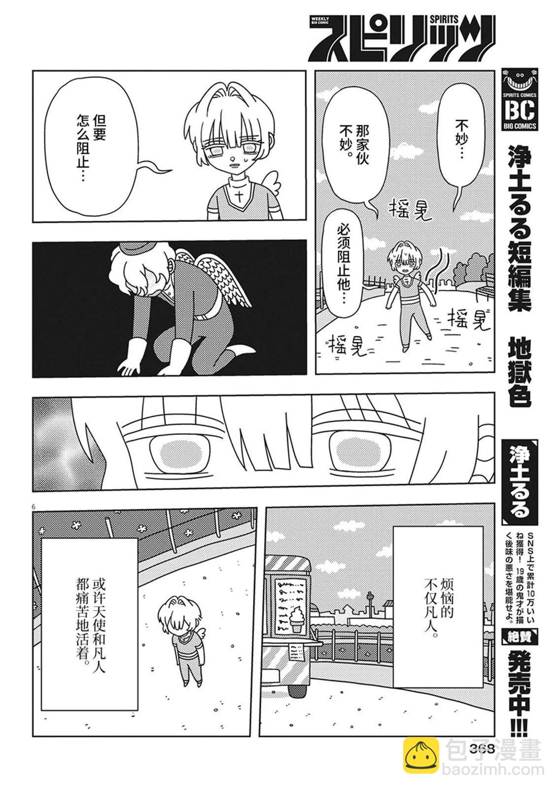 第25话5