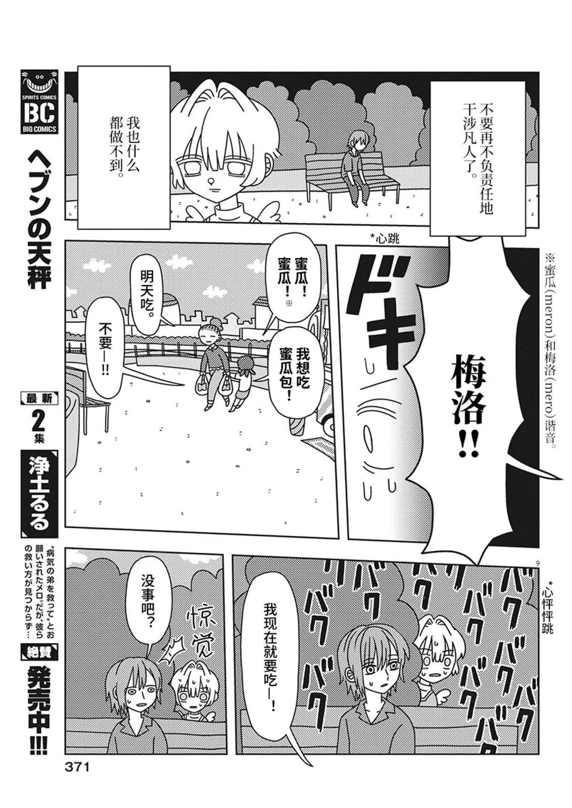 第25话8