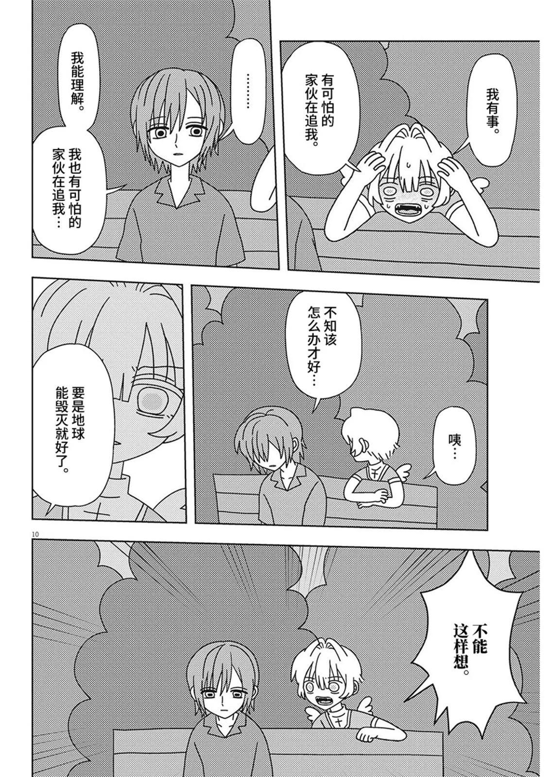 第25话9