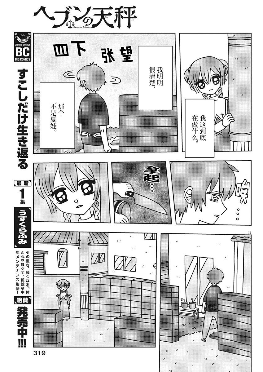 第26话10