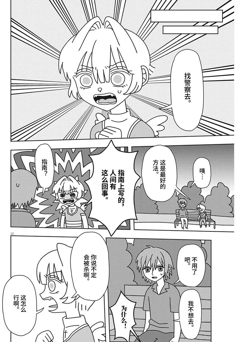 第26话11