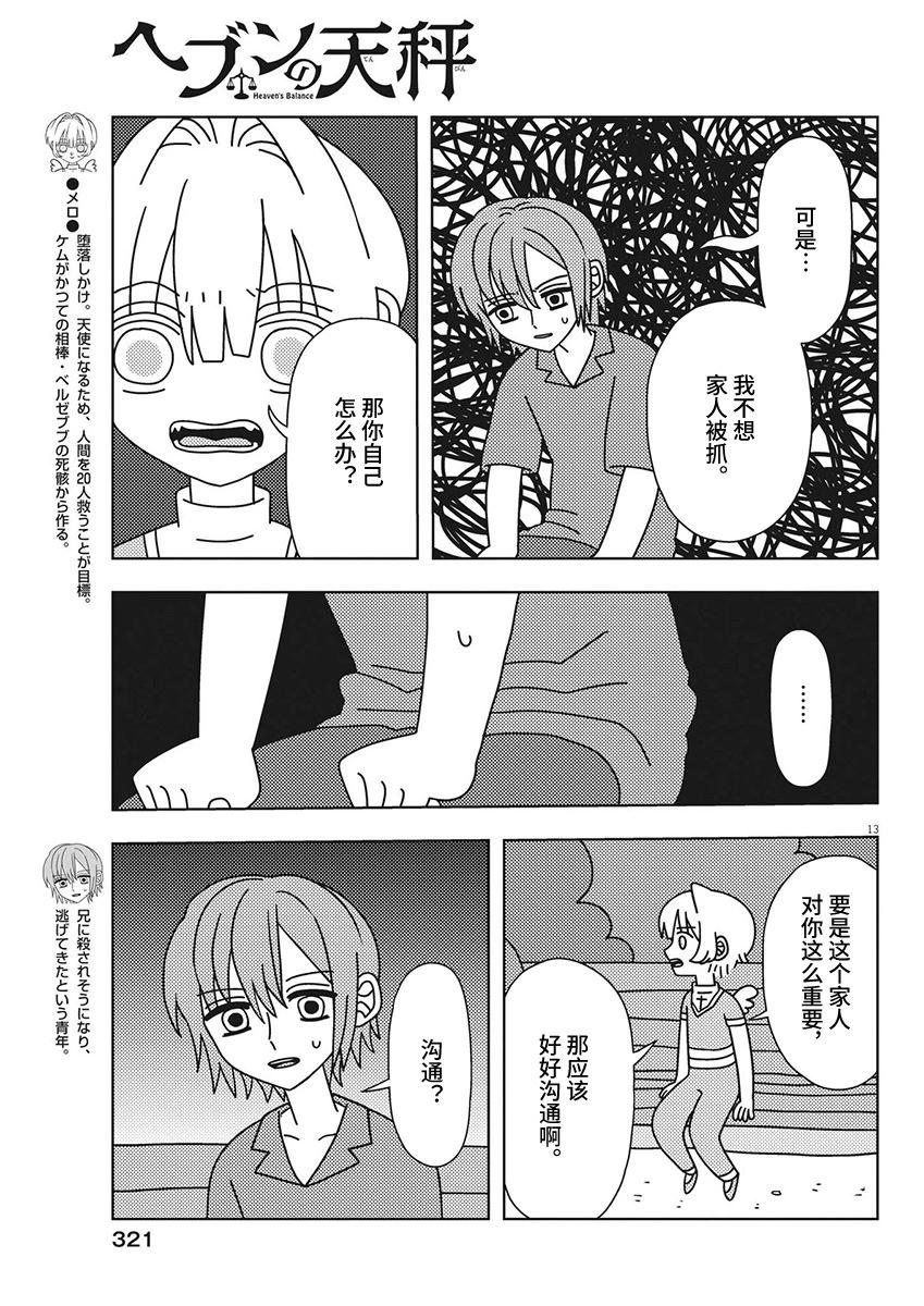 第26话12