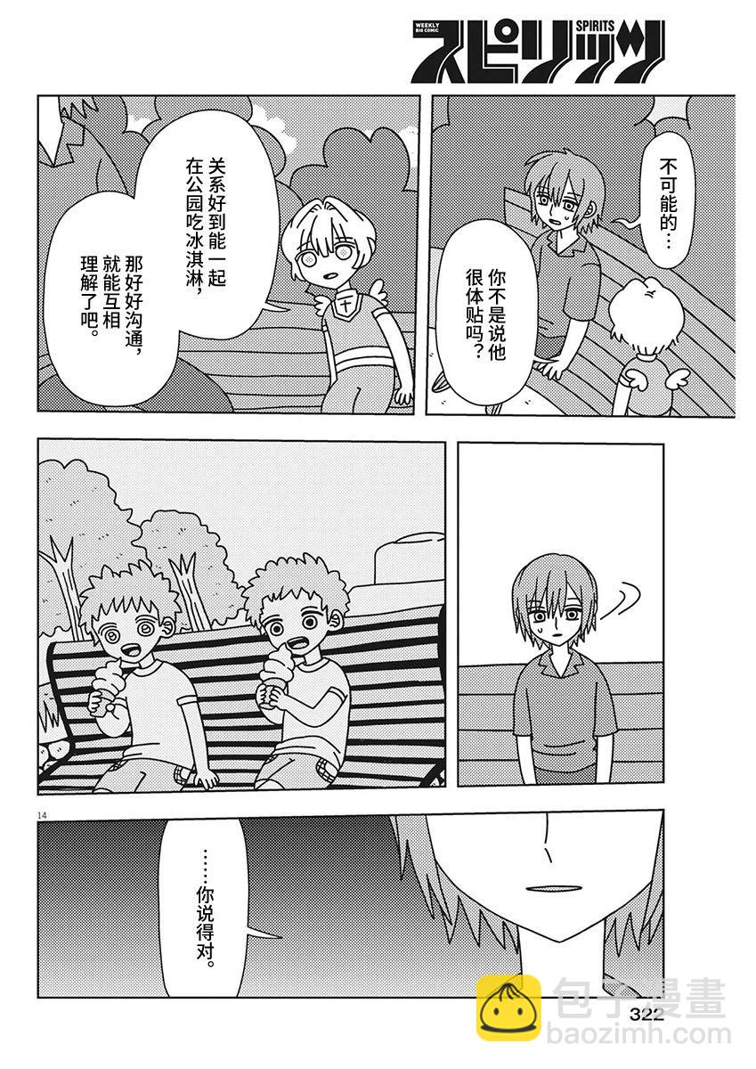 第26话13