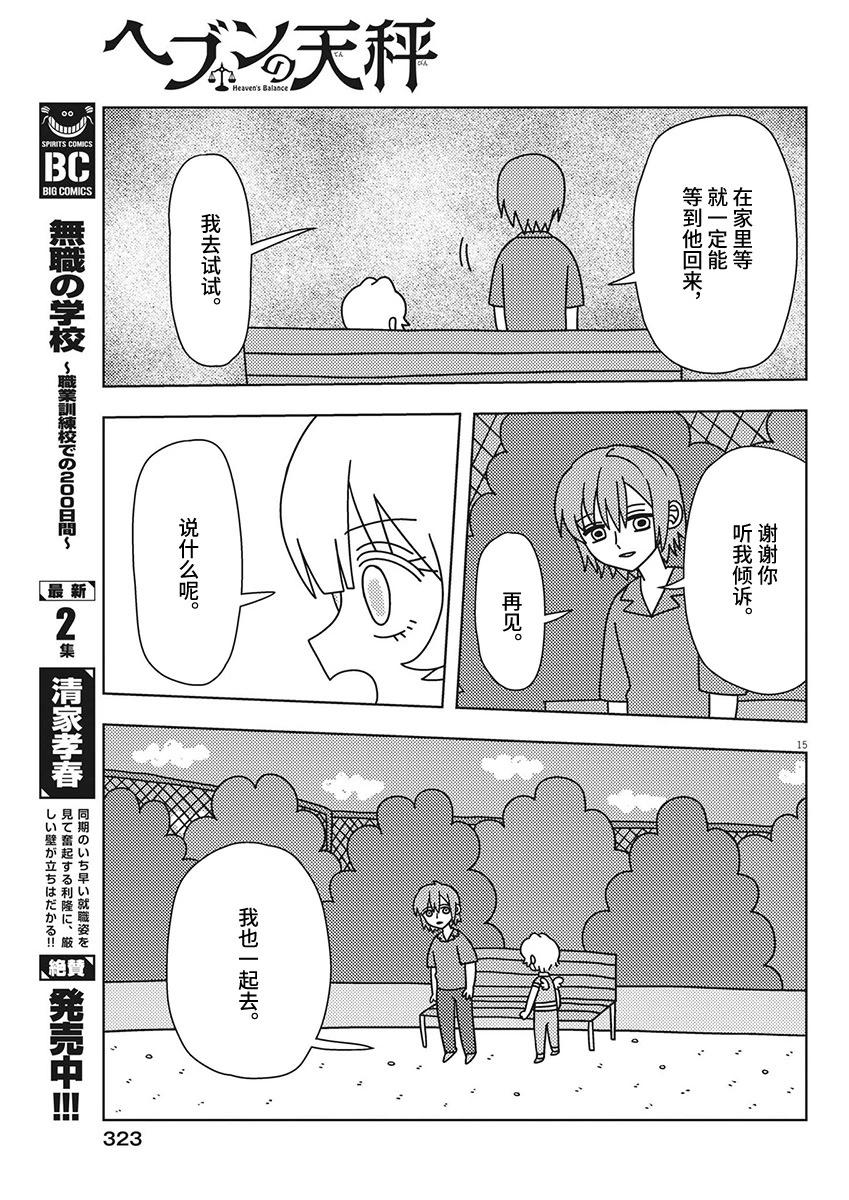 第26话14