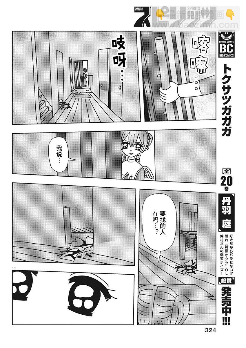 第26话15