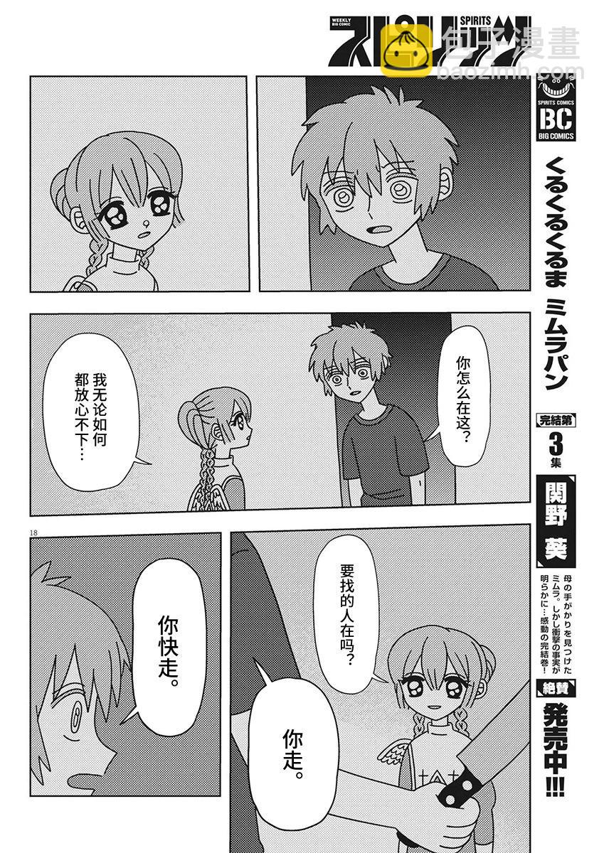 第26话17
