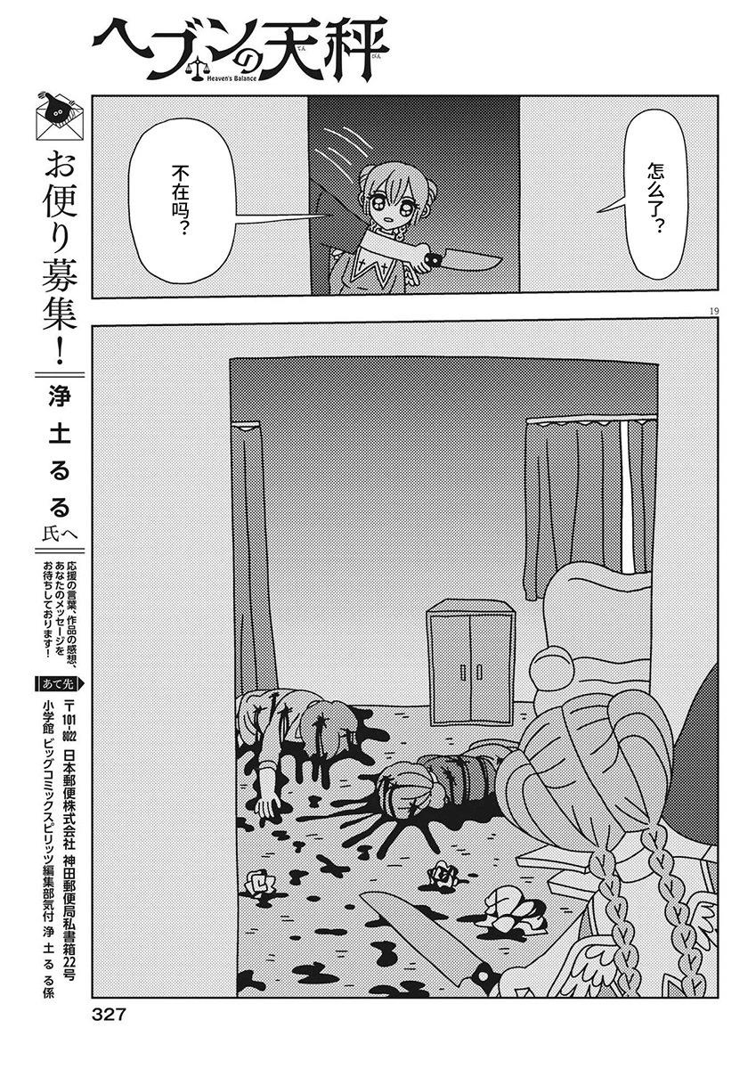 第26话18