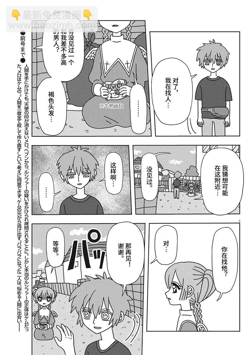 第26话2