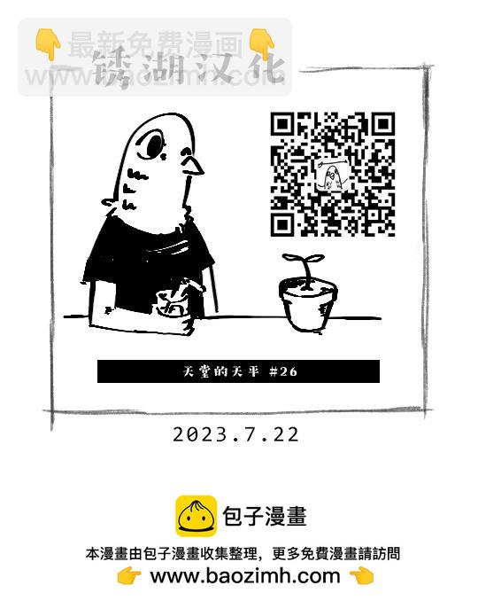 第26话20