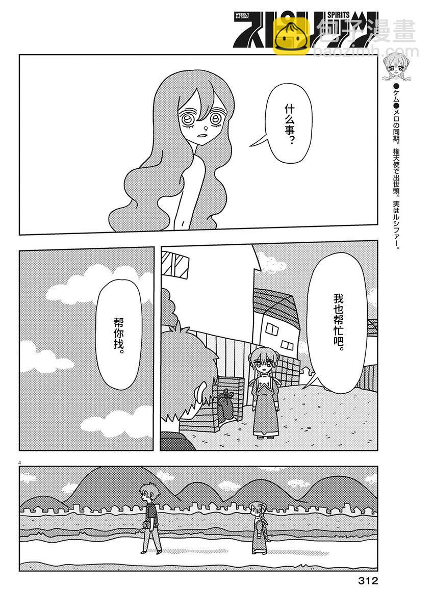 第26话3