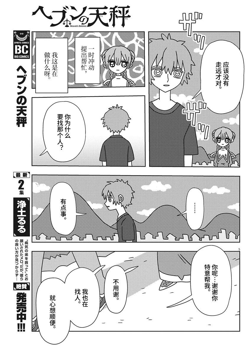 第26话4