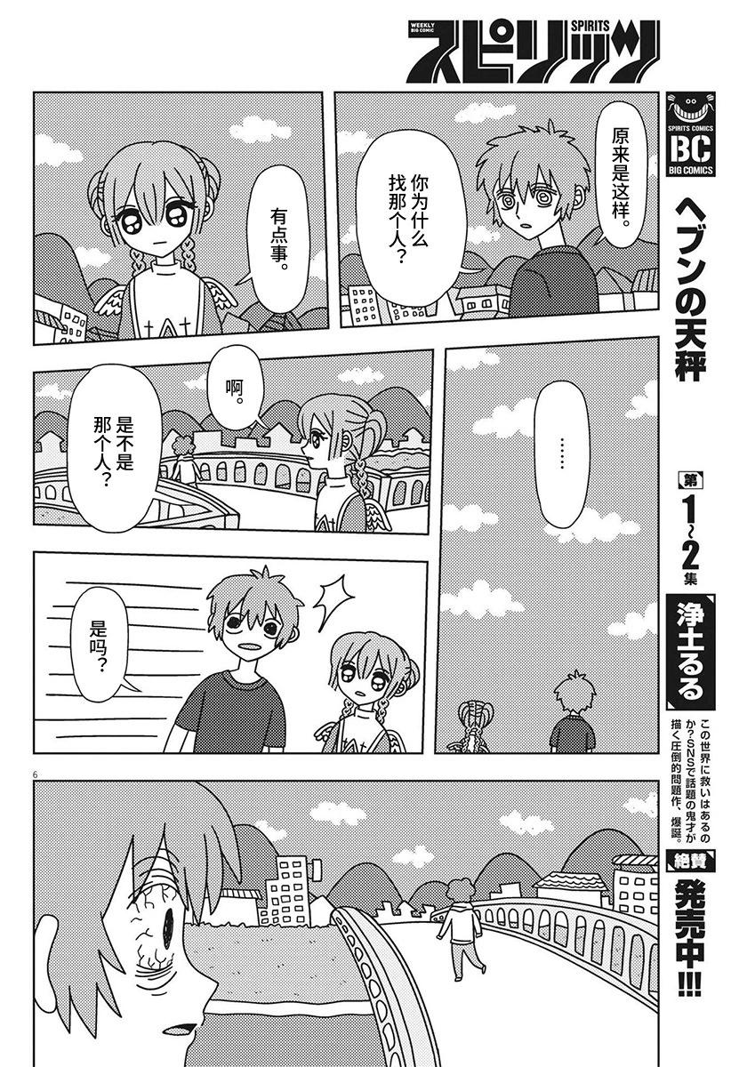 第26话5