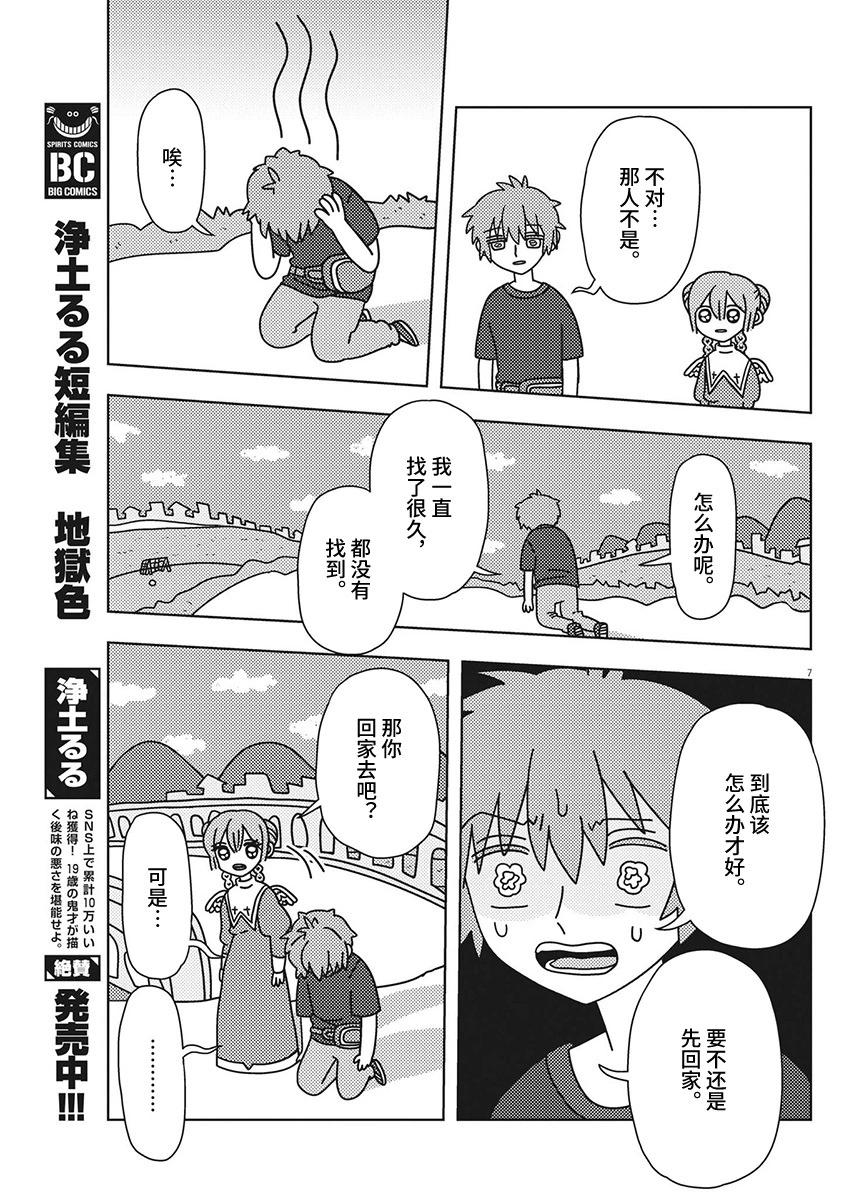 第26话6