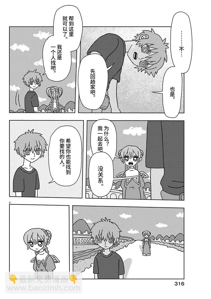 第26话7