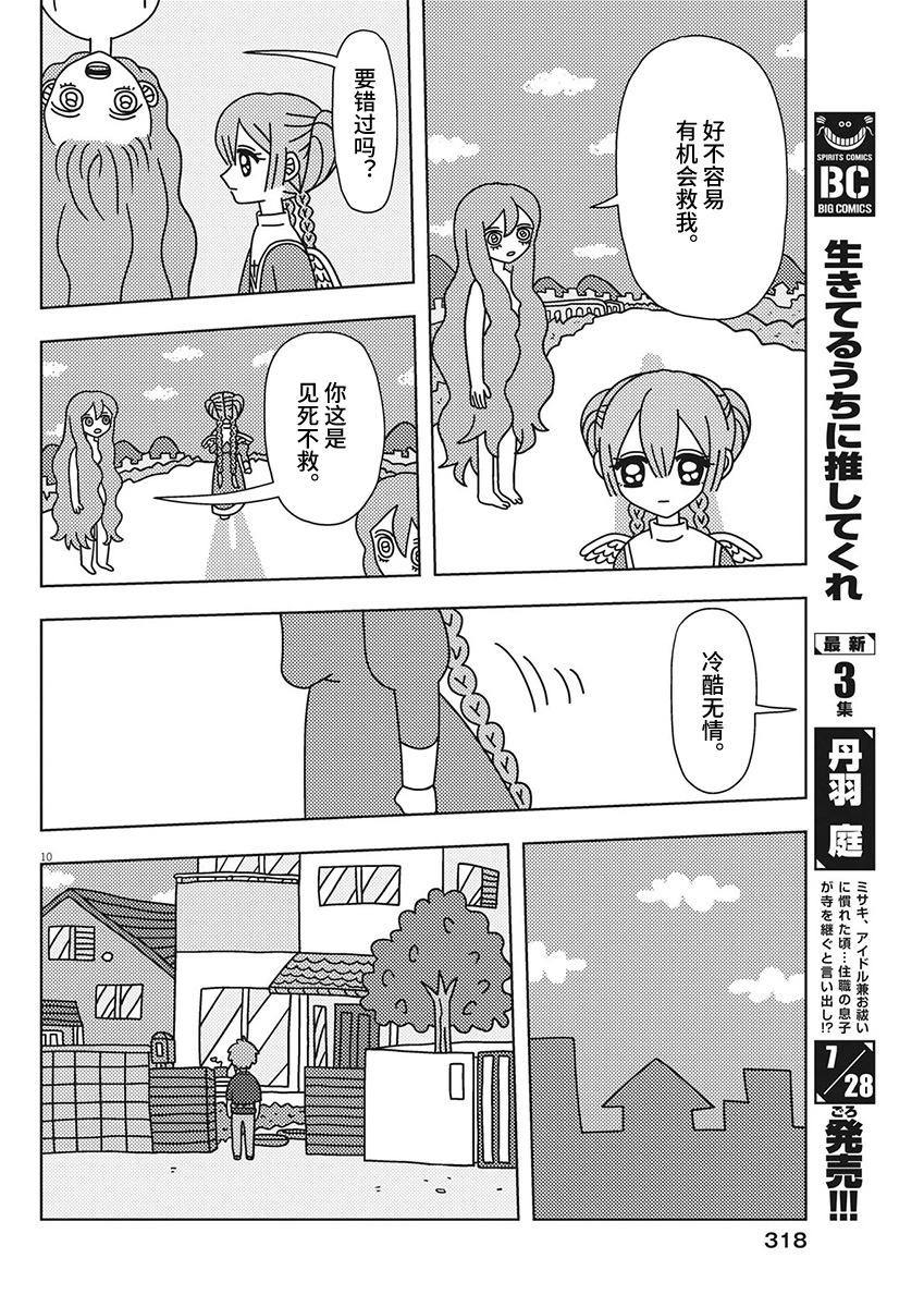 第26话9