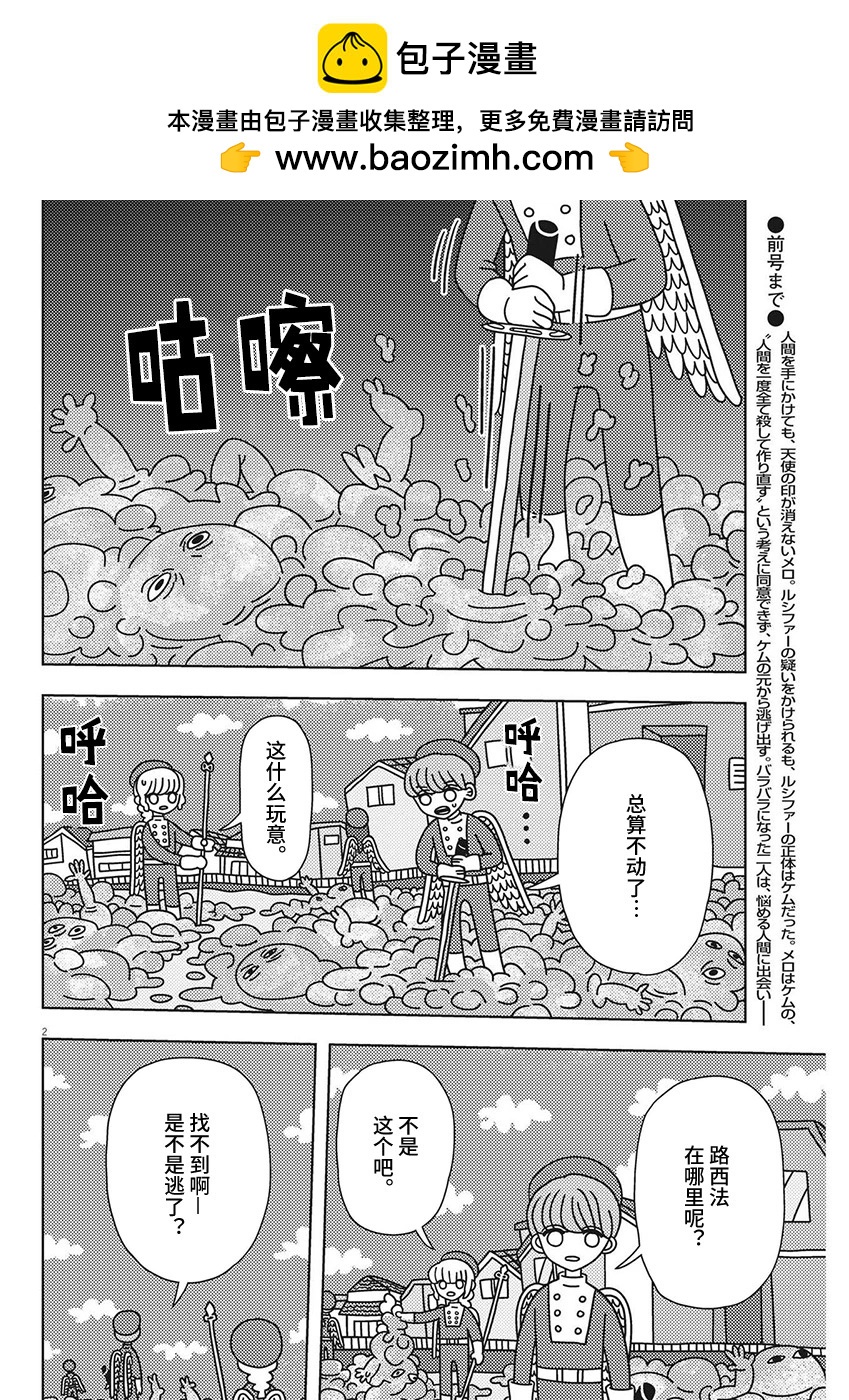第27话1