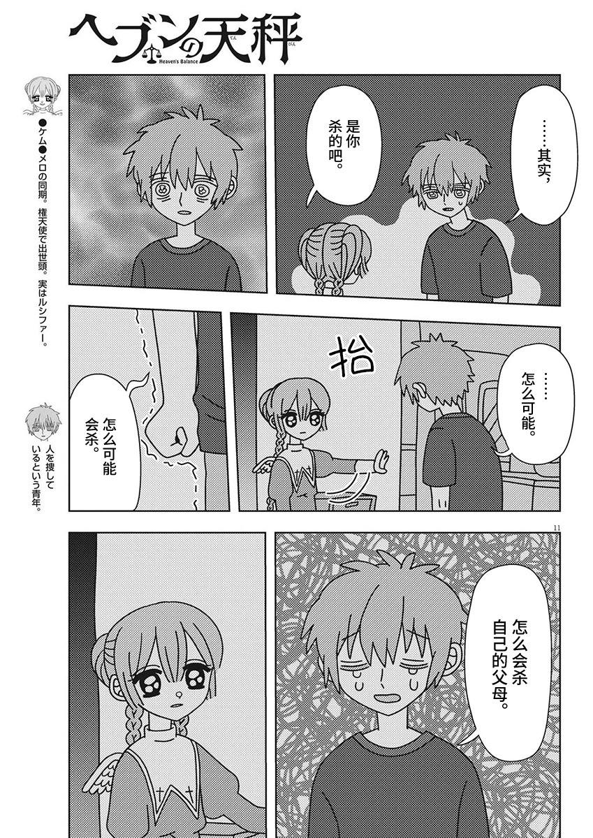 第27话10