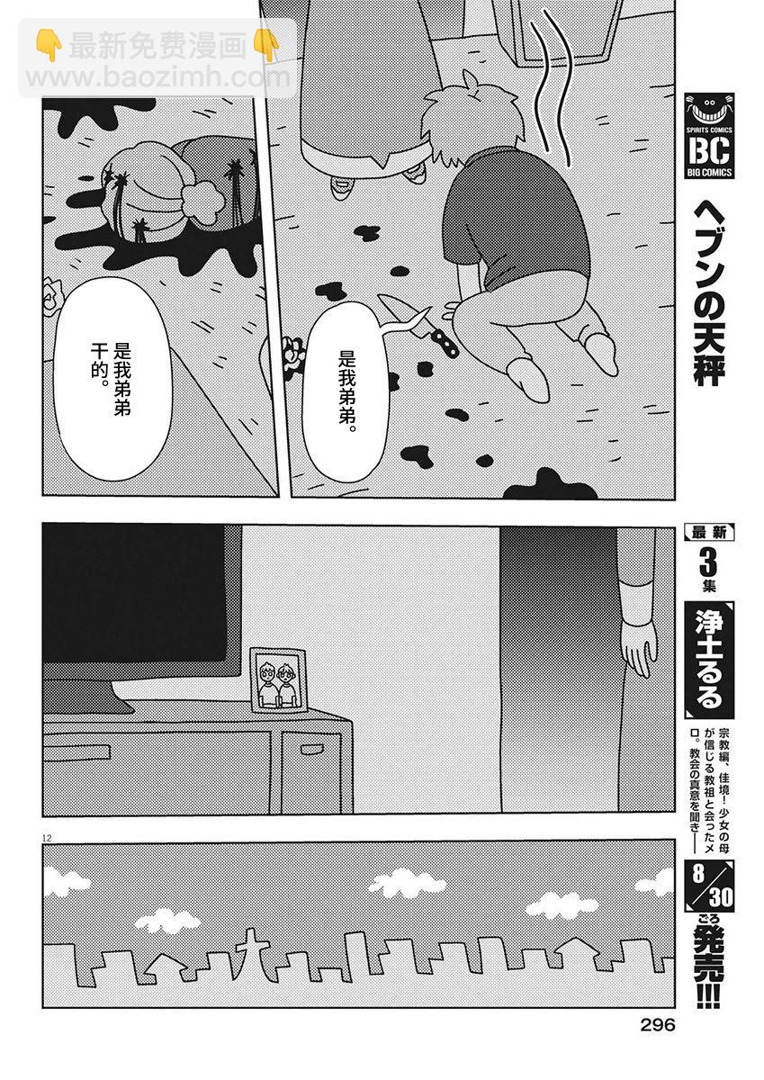 第27话11