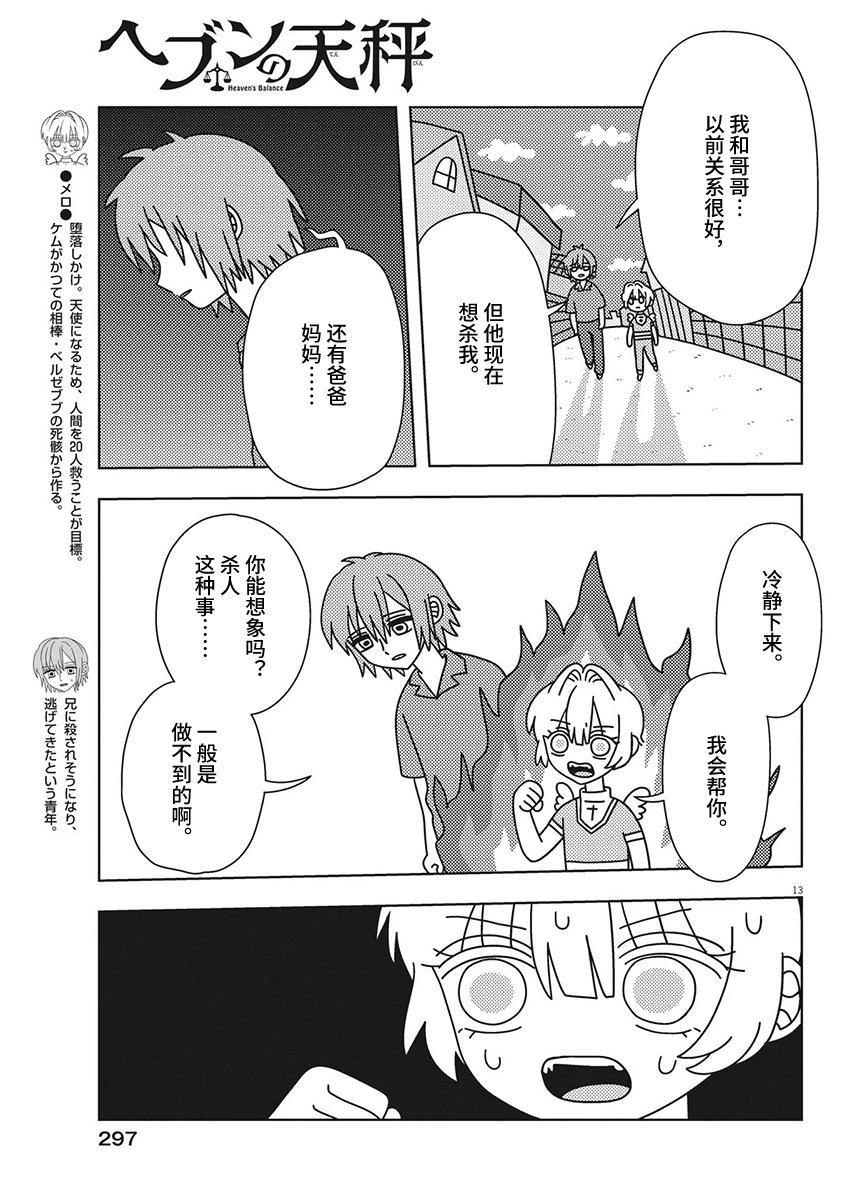 第27话12