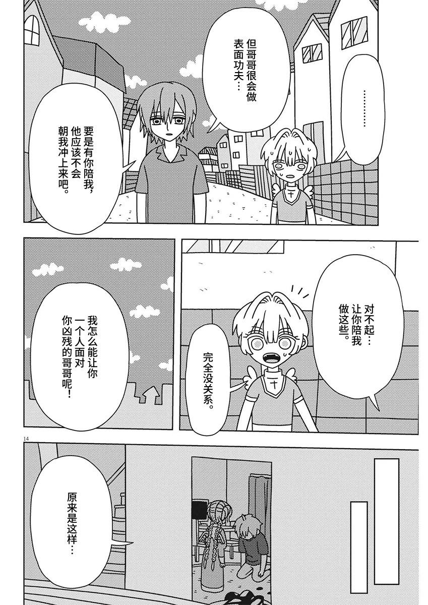 第27话13