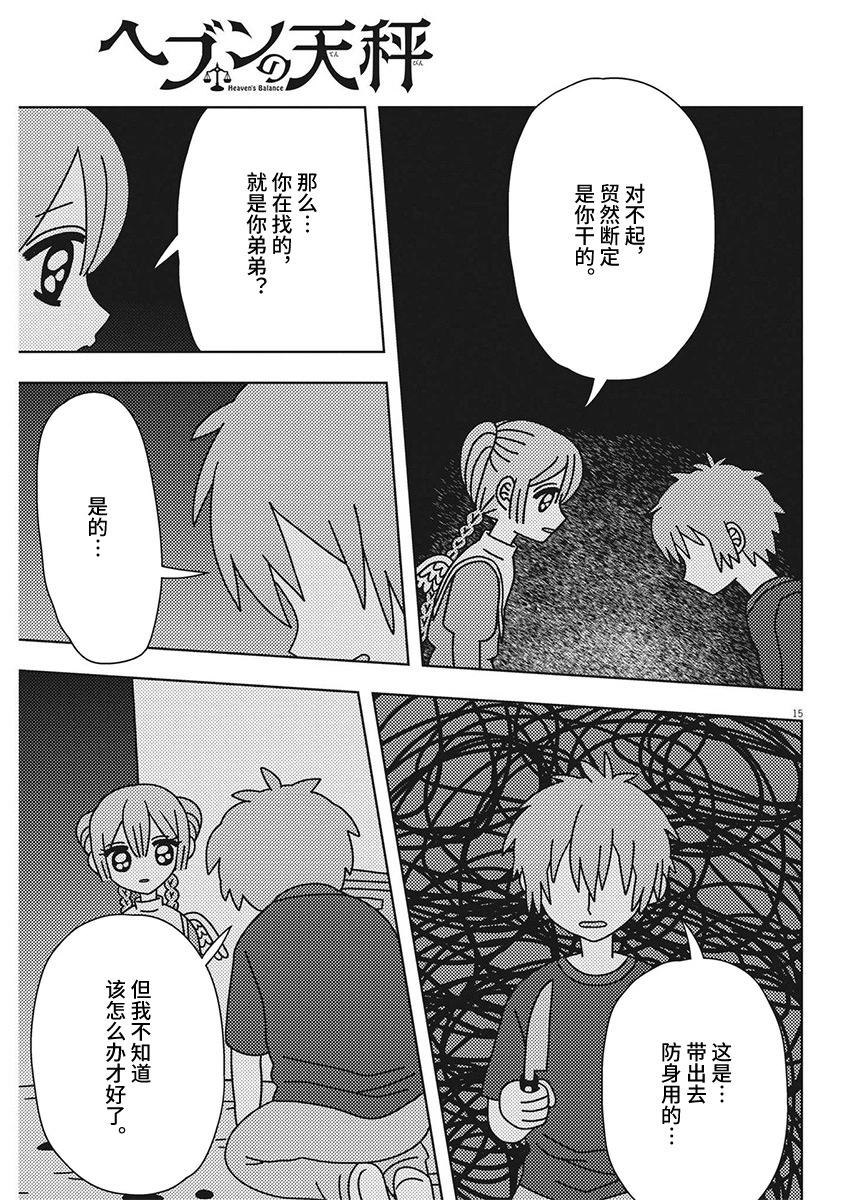 第27话14