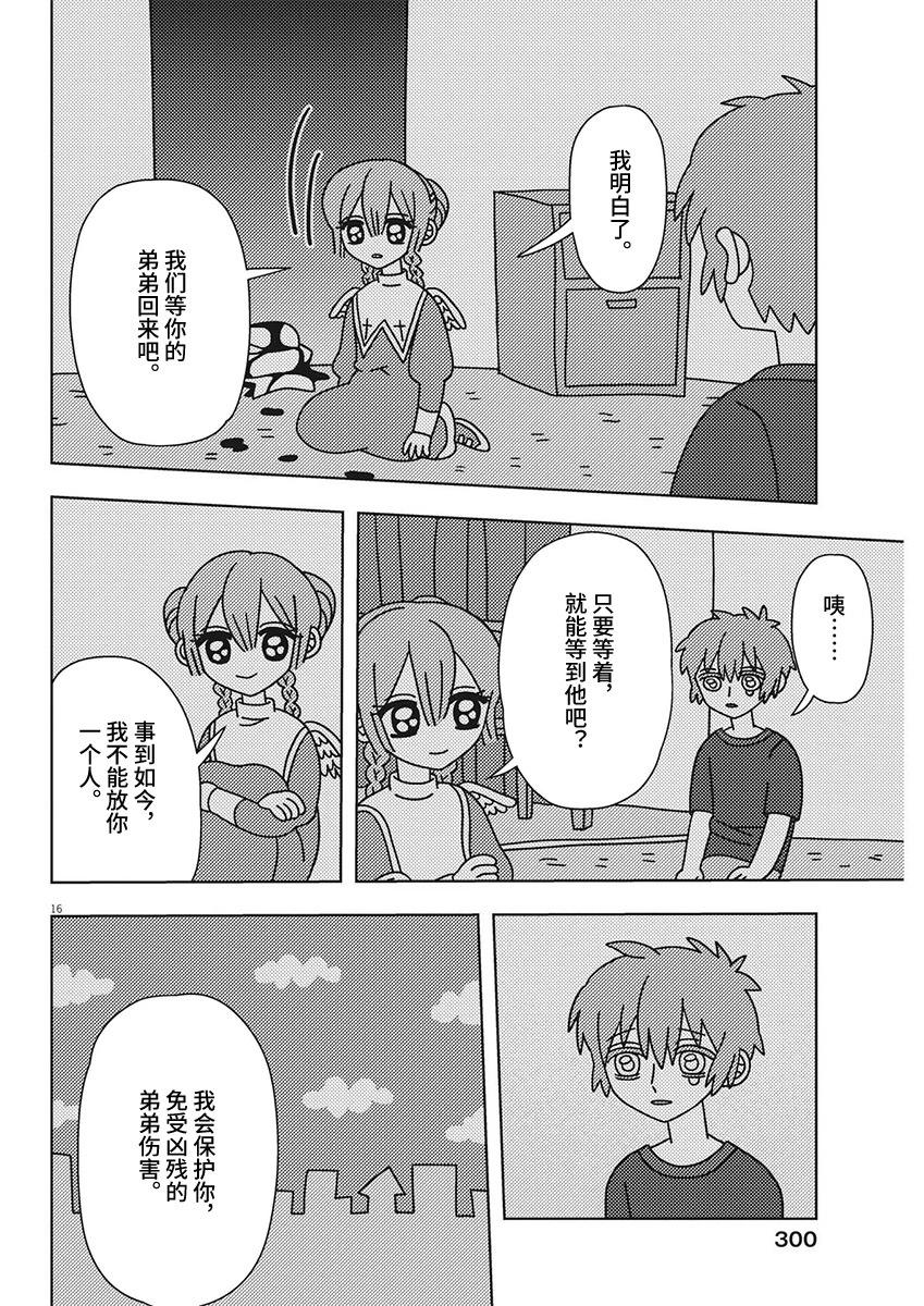 第27话15
