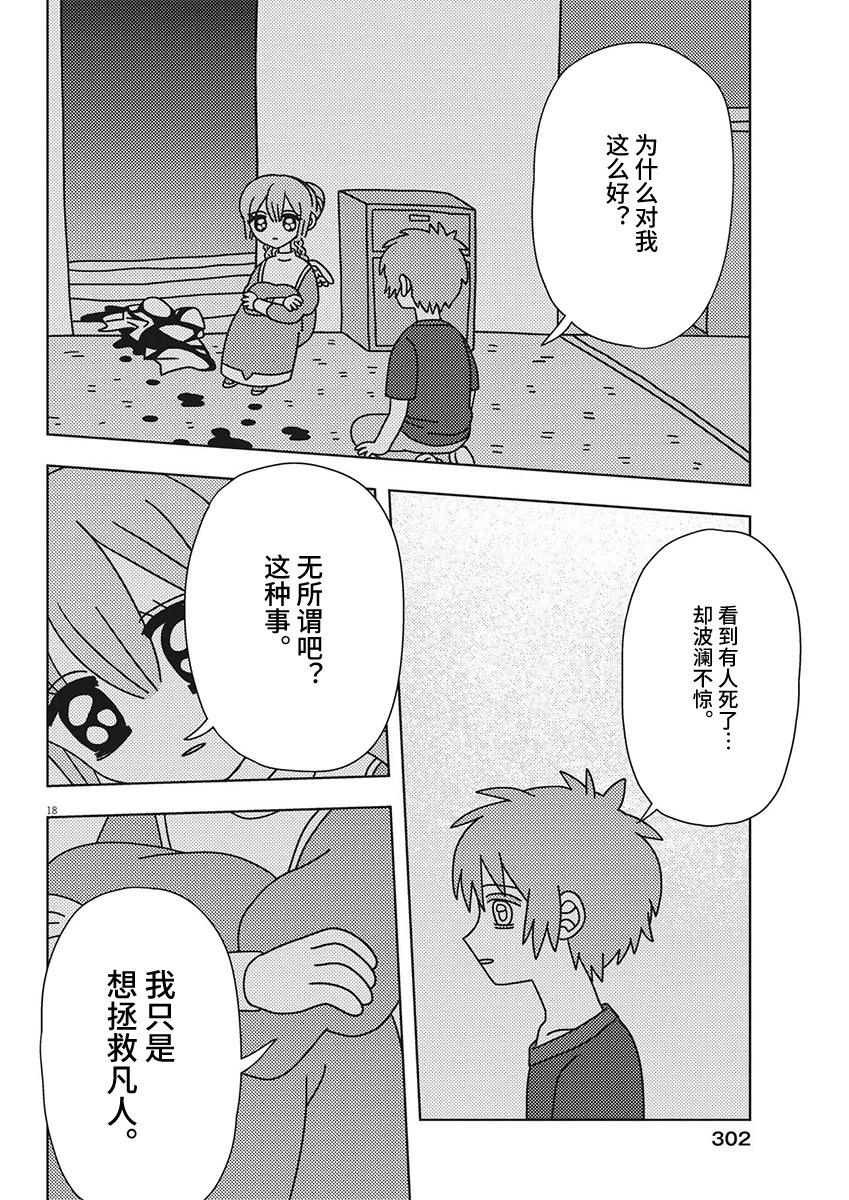 第27话17