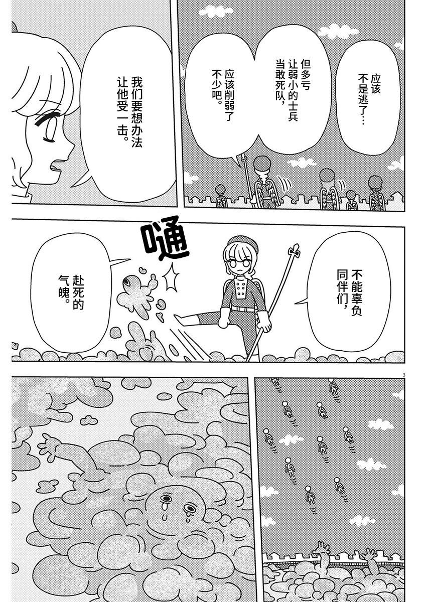 第27话2