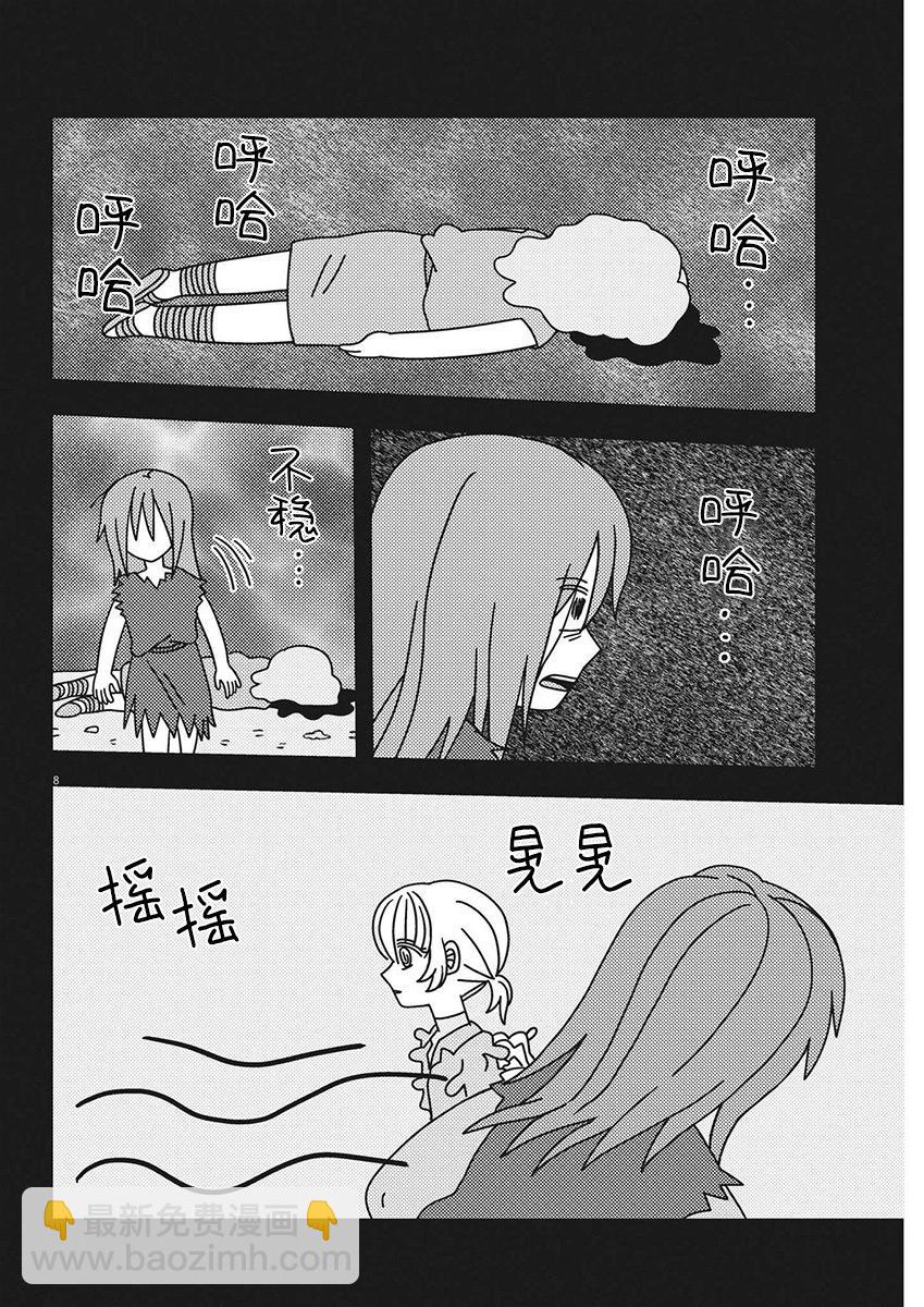 第27话7
