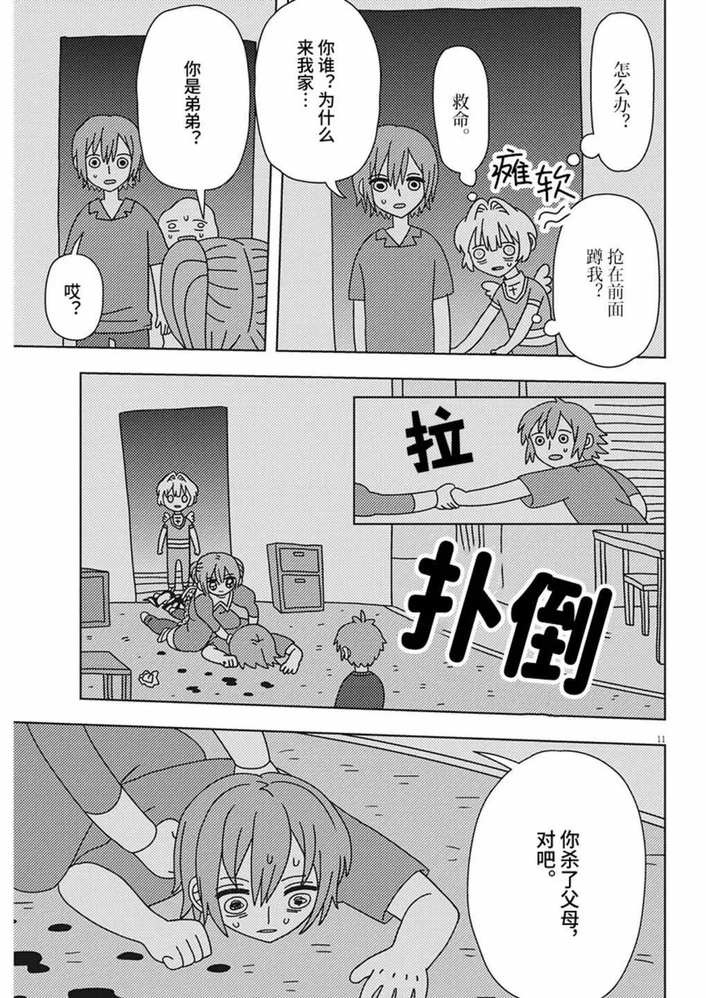 第28话10