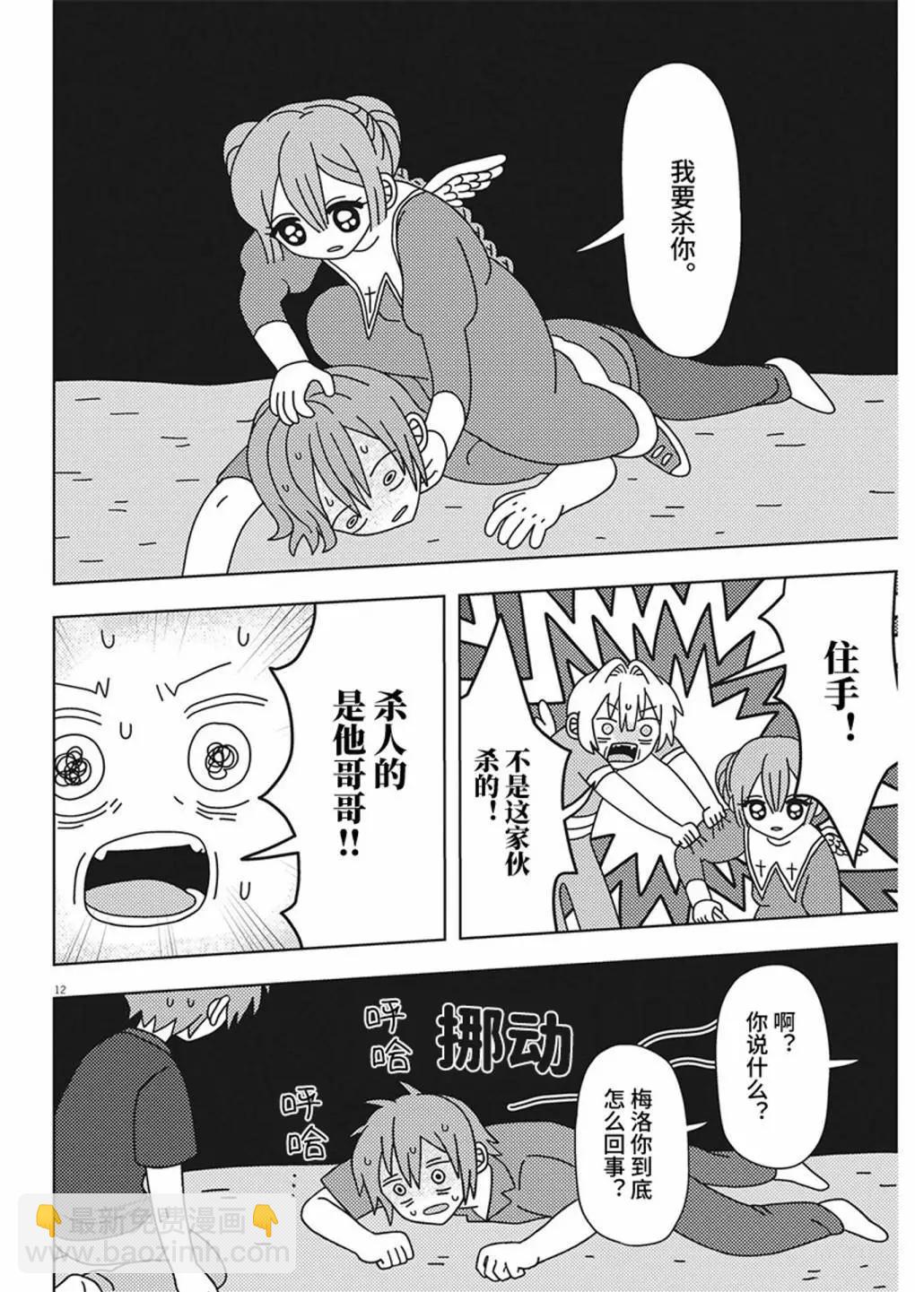 第28话11