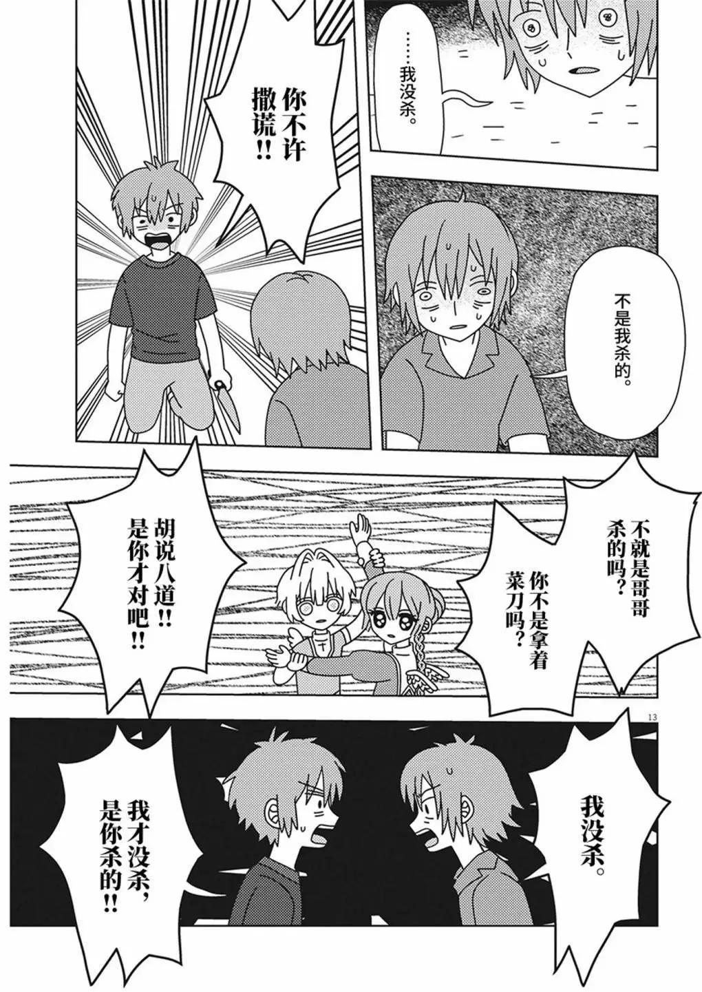 第28话12