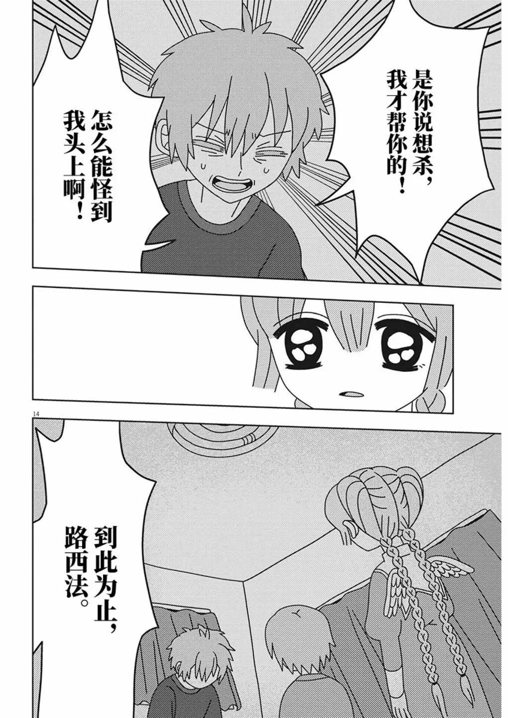 第28话13