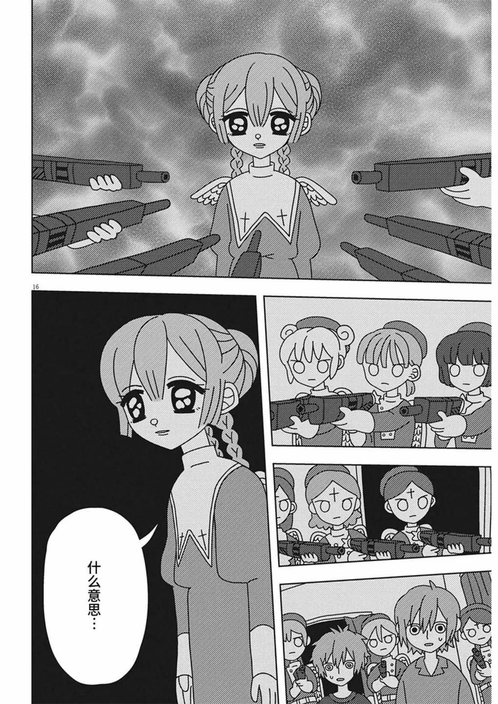第28话15