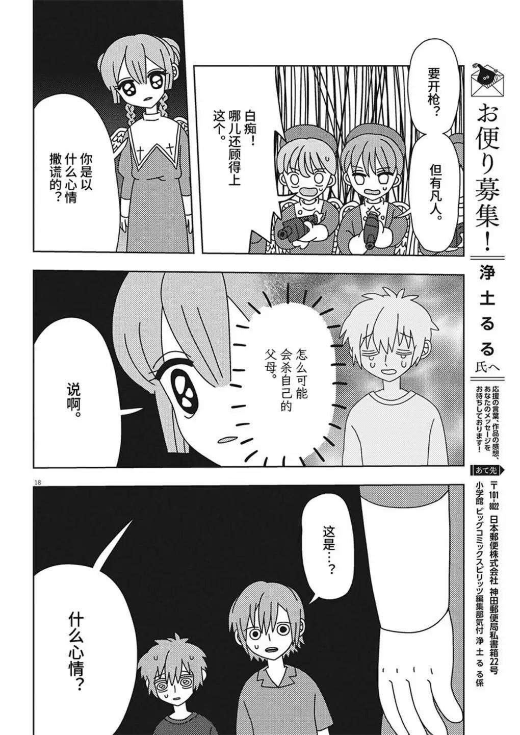 第28话17