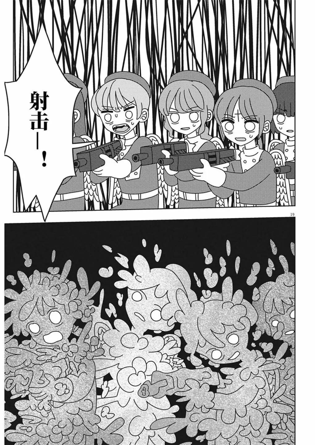 第28话18
