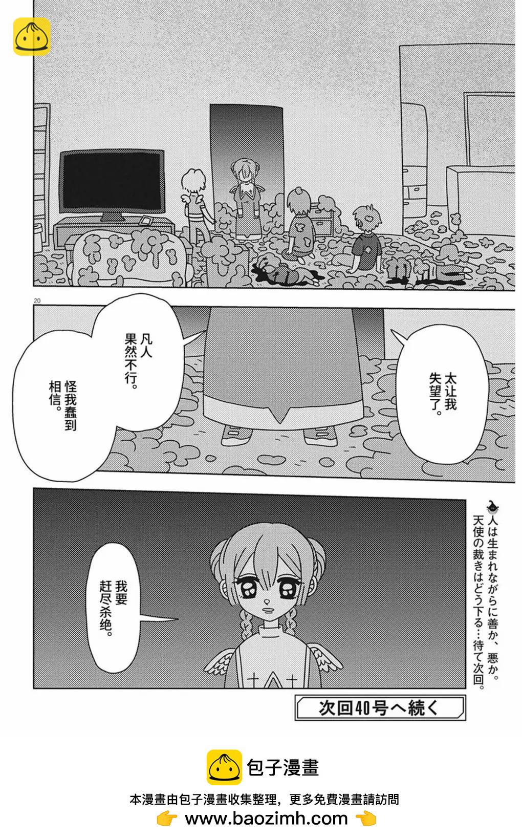 第28话19