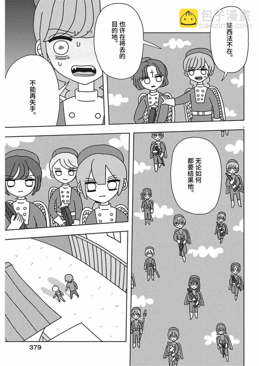 第28话2