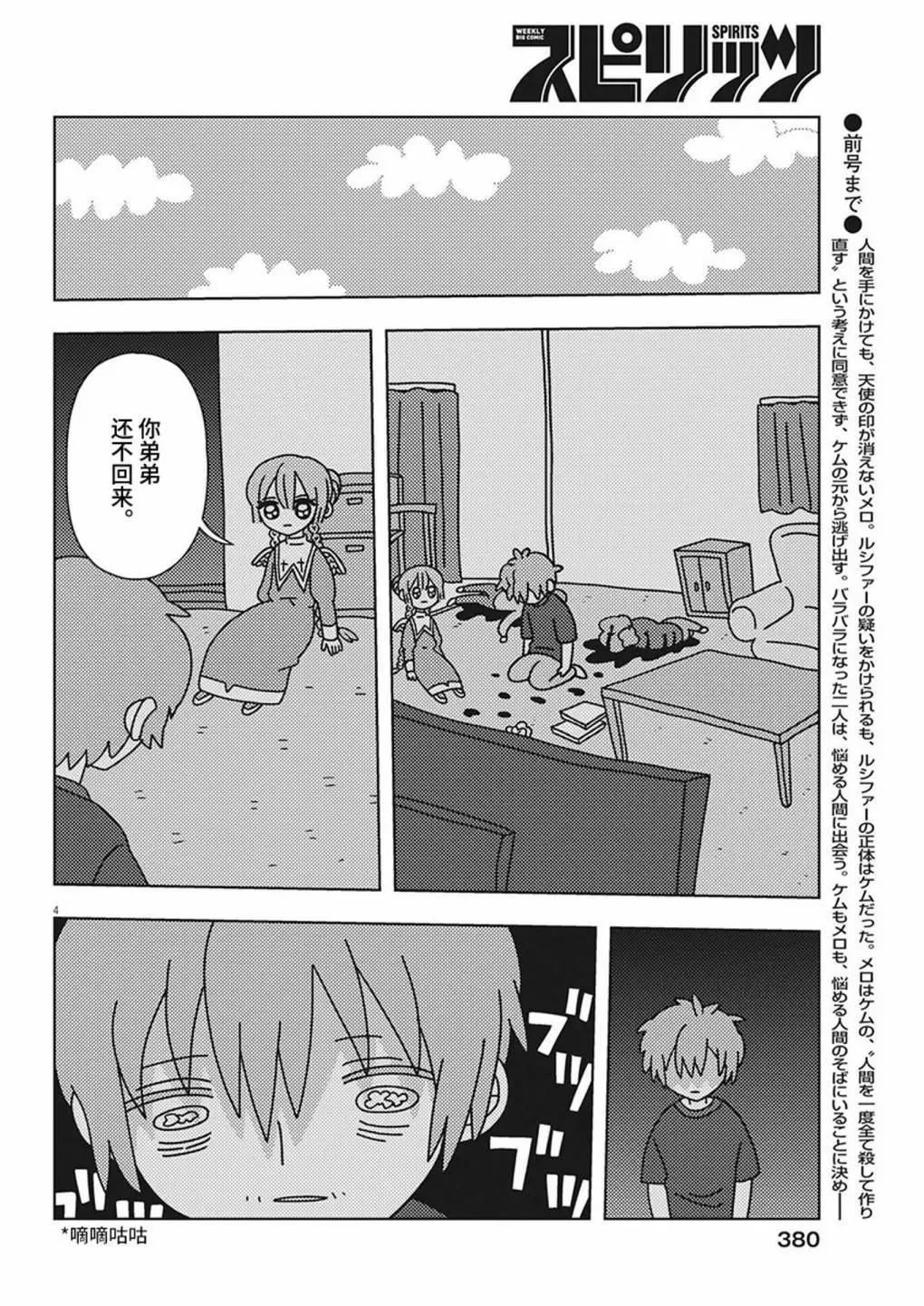 第28话3