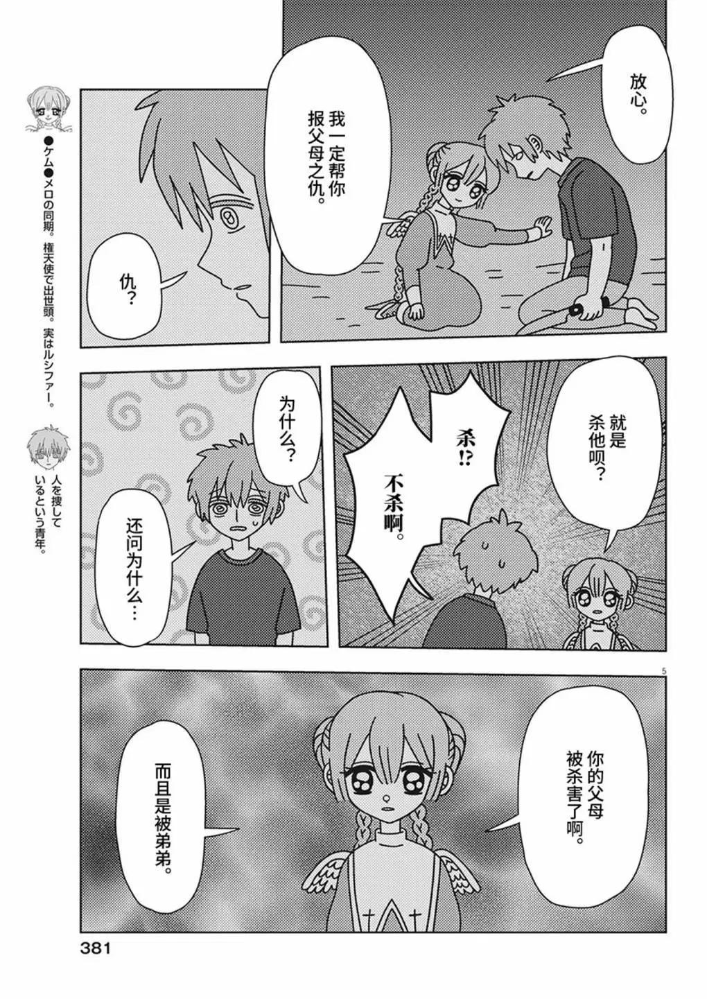 第28话4