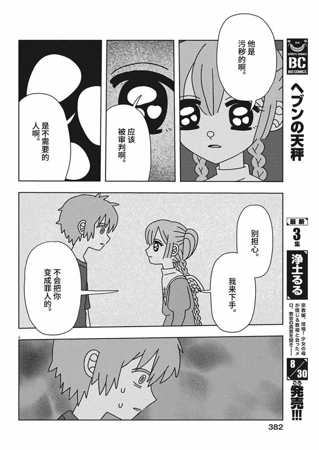 第28话5